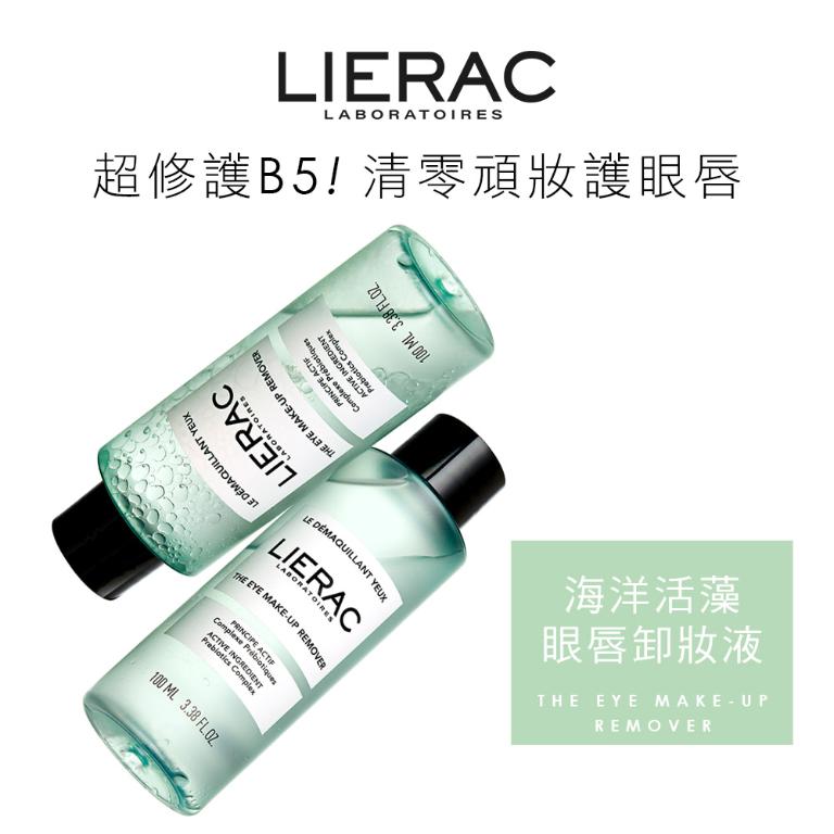 LIERAC 海洋活藻眼唇卸妝液 100ml