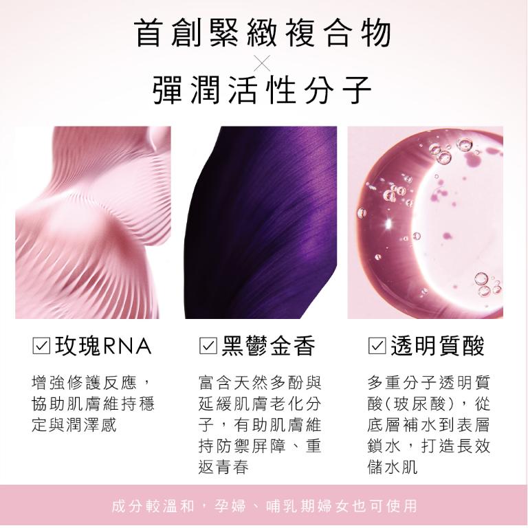 LIERAC 肌能三角緊緻精華 30ml 特惠組