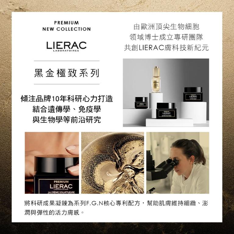 LIERAC 肌能三角緊緻煥亮晚霜 50ml