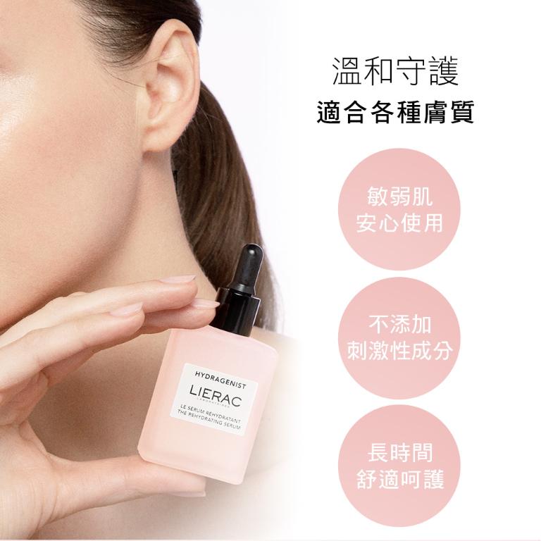 LIERAC 肌能三角緊緻精華 30ml 特惠組