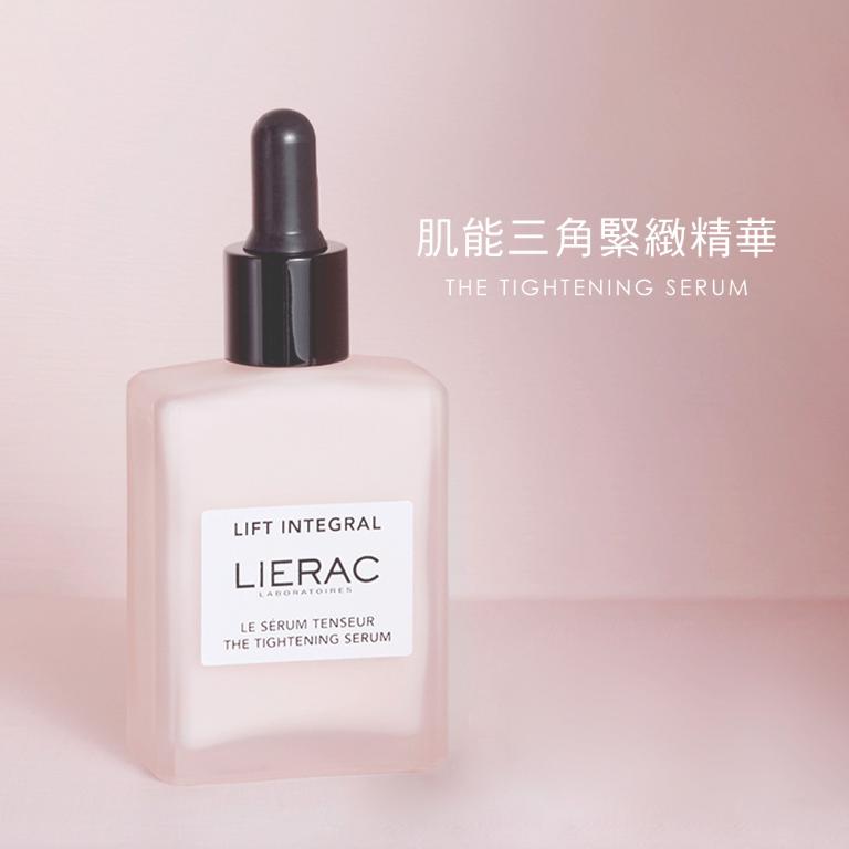 LIERAC 肌能三角緊緻精華 30ml 特惠組