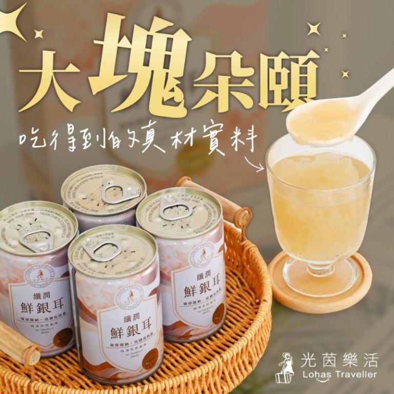【光茵樂活】纖潤鮮銀耳6罐裝禮盒