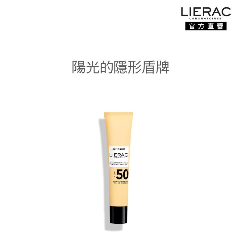 LIERAC 絨光煥亮清爽防曬乳SPF50+ 40ml