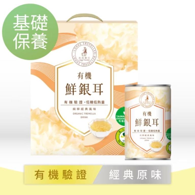 【光茵樂活】有機鮮銀耳6罐裝禮盒