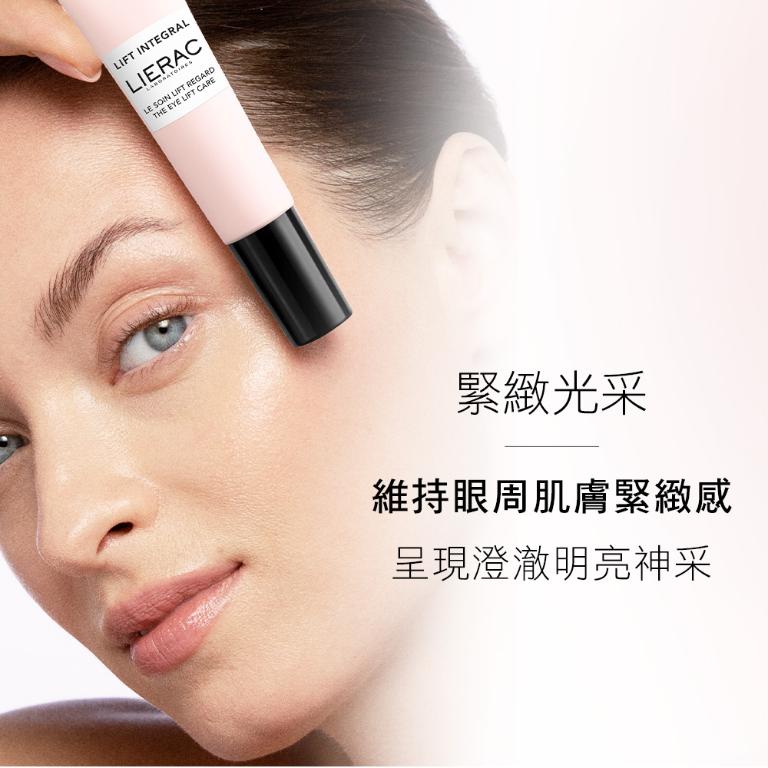 LIERAC 肌能三角緊緻眼唇精華乳 15ml