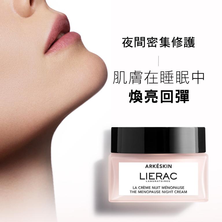 LIERAC 肌能三角緊緻煥亮晚霜 50ml