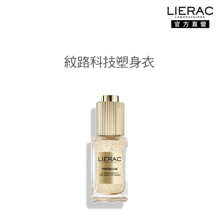 LIERAC 黑金極致賦活精華 30ml 特惠組
