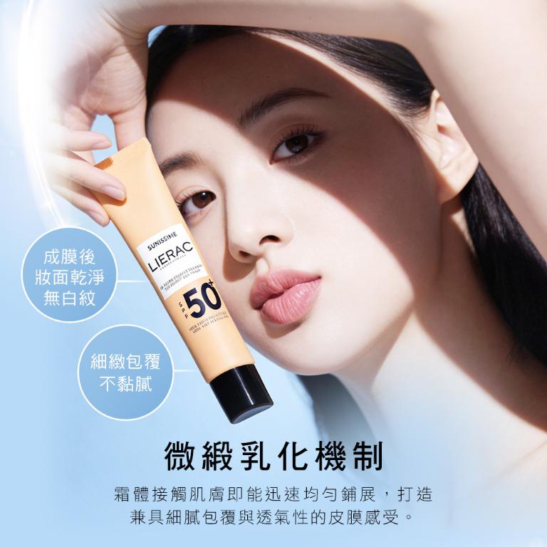LIERAC 絨光煥亮清爽防曬乳SPF50+ 40ml