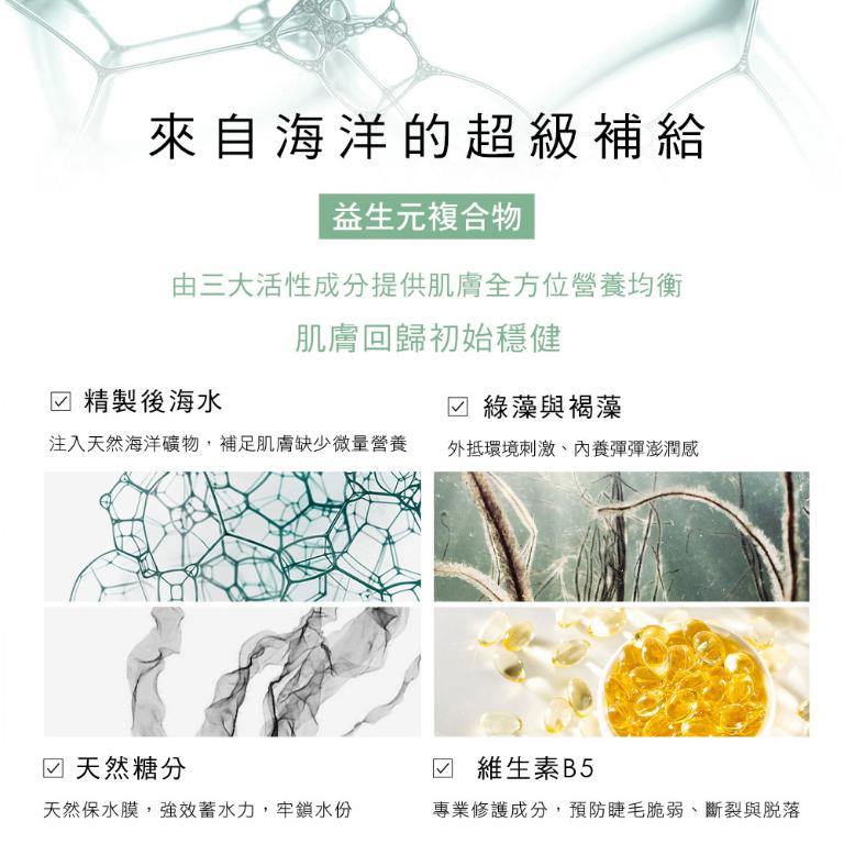 LIERAC 海洋活藻眼唇卸妝液 100ml