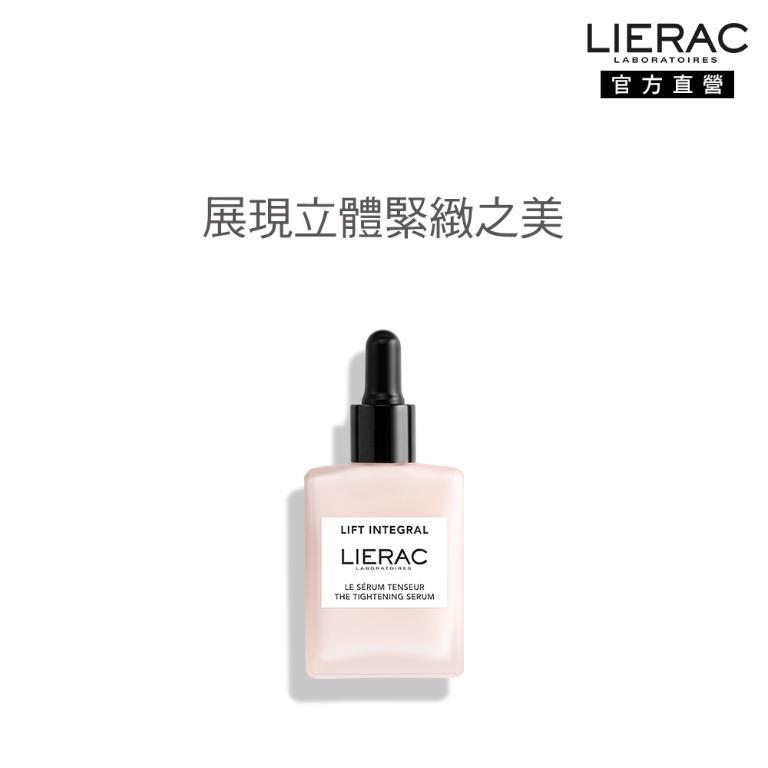 LIERAC 肌能三角緊緻精華 30ml