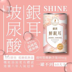 【光茵樂活】纖潤鮮銀耳6罐裝禮盒
