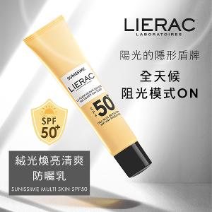 LIERAC 絨光煥亮清爽防曬乳SPF50+ 40ml