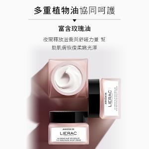 LIERAC 肌能三角緊緻煥亮晚霜 50ml