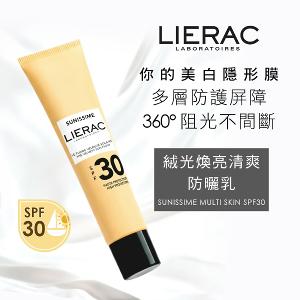 LIERAC 絨光煥亮清爽防曬乳SPF30 40ml
