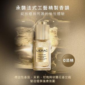 LIERAC 黑金極致賦活精華 30ml 特惠組