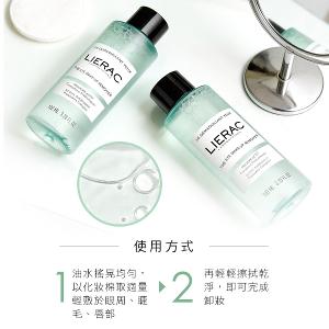 LIERAC 海洋活藻眼唇卸妝液 100ml