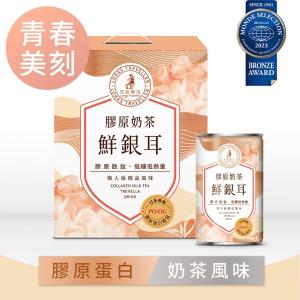 【光茵樂活】膠原奶茶鮮銀耳6罐裝禮盒