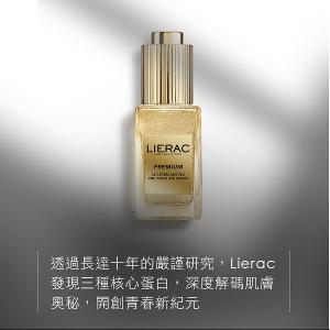 LIERAC 黑金極致賦活精華 30ml 特惠組