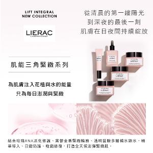 LIERAC 肌能三角緊緻煥亮晚霜 50ml