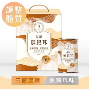 【光茵樂活】益菌鮮銀耳6罐裝禮盒