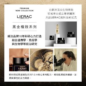 LIERAC 肌能三角緊緻煥亮晚霜 50ml