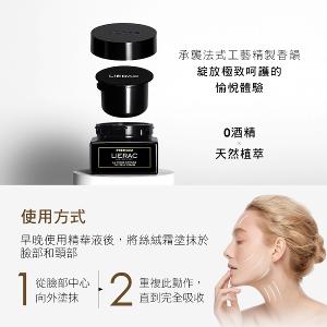 LIERAC 肌能三角緊緻煥亮晚霜 50ml