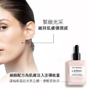LIERAC 肌能三角緊緻精華 30ml