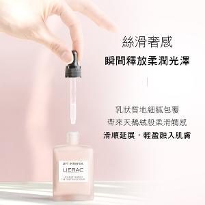 LIERAC 肌能三角緊緻精華 30ml