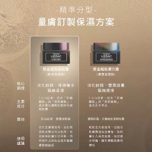 LIERAC 肌能三角緊緻煥亮晚霜 50ml
