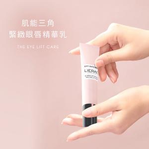 LIERAC 肌能三角緊緻眼唇精華乳 15ml