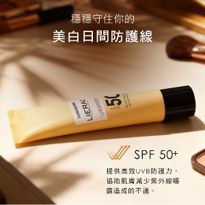LIERAC 絨光煥亮清爽防曬乳SPF50+ 40ml