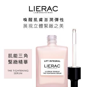 LIERAC 肌能三角緊緻精華 30ml 特惠組