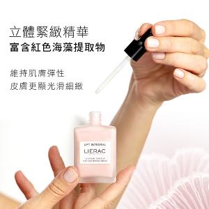 LIERAC 肌能三角緊緻精華 30ml 特惠組
