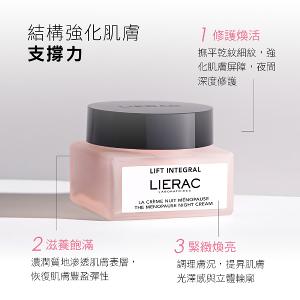 LIERAC 肌能三角緊緻煥亮晚霜 50ml