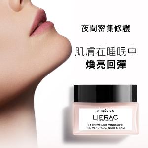 LIERAC 肌能三角緊緻煥亮晚霜 50ml