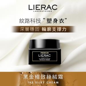 LIERAC 肌能三角緊緻煥亮晚霜 50ml