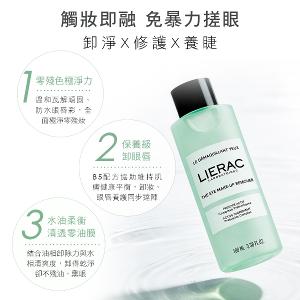 LIERAC 海洋活藻眼唇卸妝液 100ml