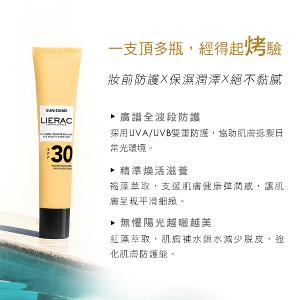 LIERAC 絨光煥亮清爽防曬乳SPF30 40ml
