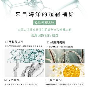 LIERAC 海洋活藻眼唇卸妝液 100ml