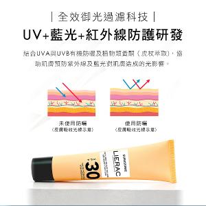 LIERAC 絨光煥亮清爽防曬乳SPF30 40ml