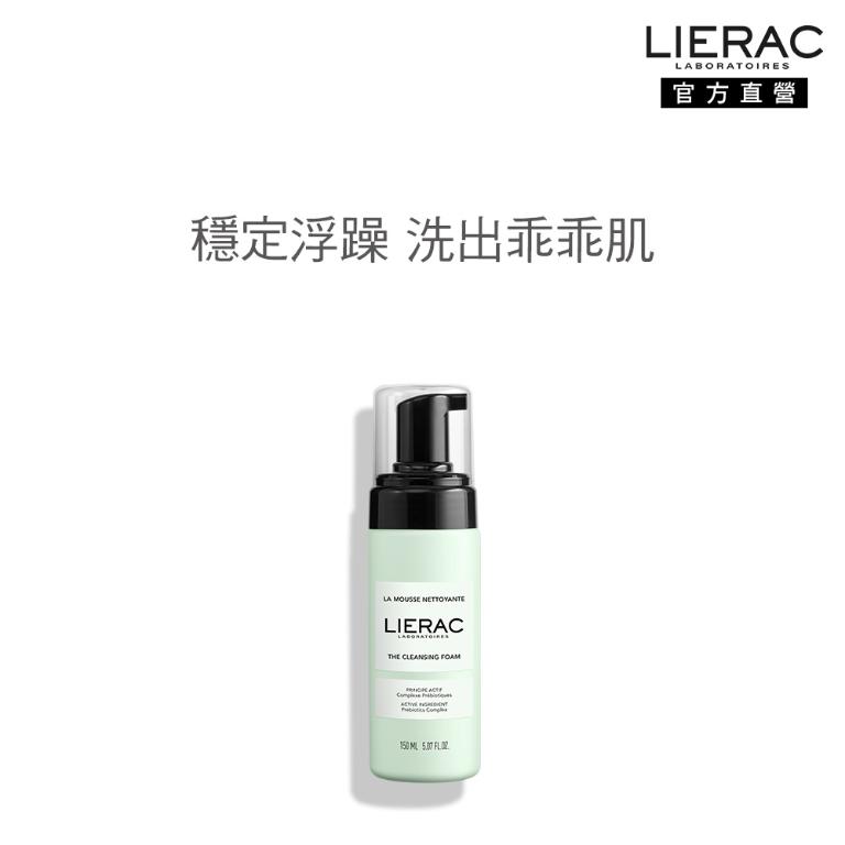 LIERAC 海洋活藻潔顏慕斯 150ml