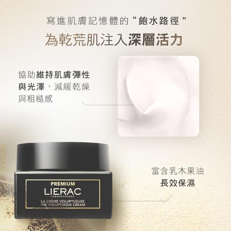 LIERAC 黑金極致彈力霜 50ml