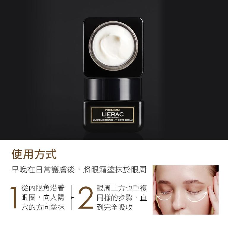 LIERAC 黑金極致眼霜 20ml