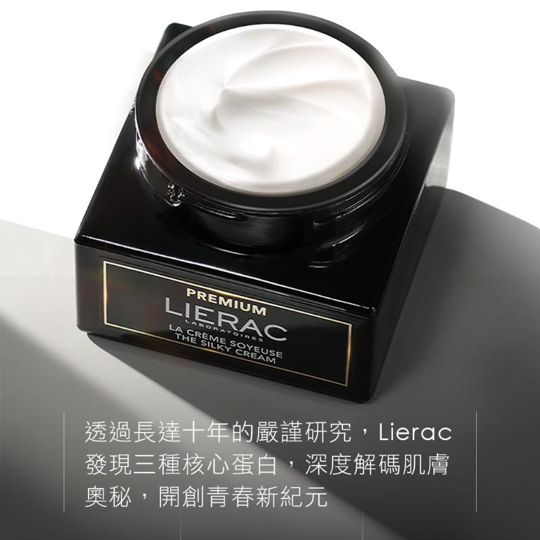 LIERAC 黑金極致絲絨霜 50ml