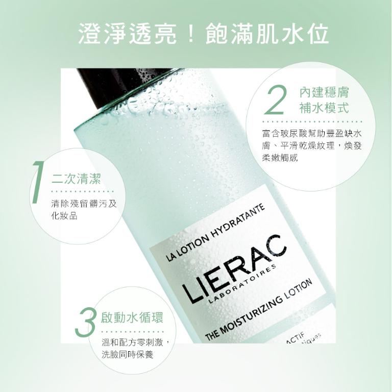 LIERAC 海洋活藻保濕化妝水 200ml