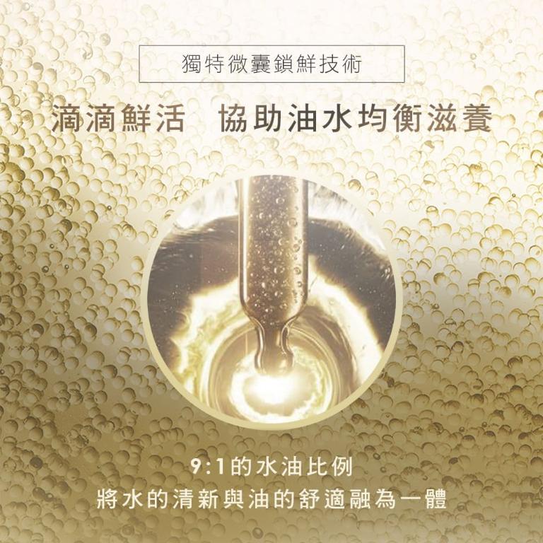 LIERAC 黑金極致賦活精華 30ml