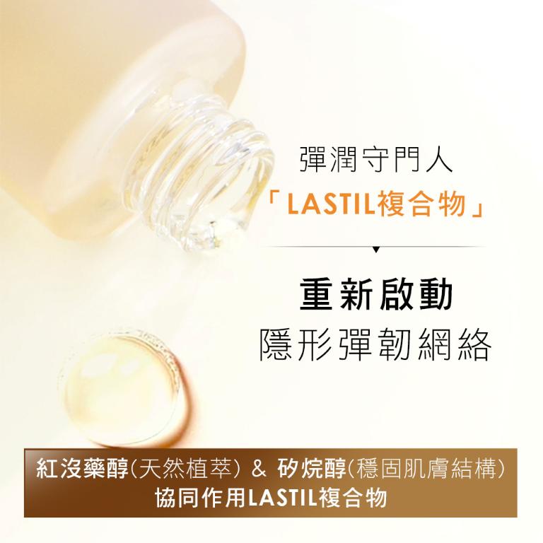 LIERAC LASTIL滋養安撫油 100ml