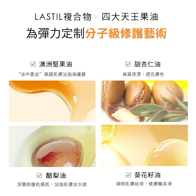 LIERAC LASTIL滋養安撫油 100ml