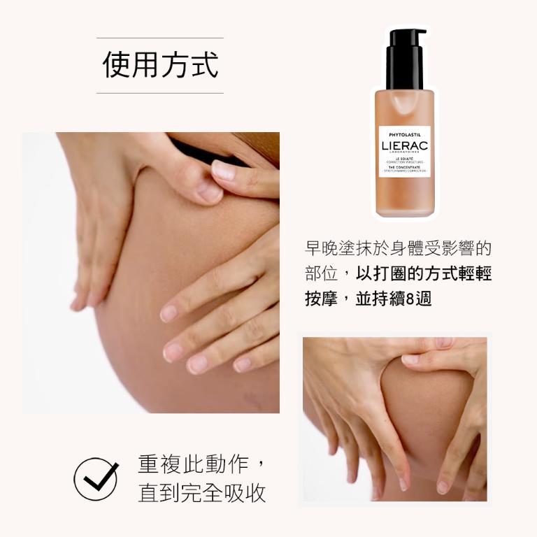 LIERAC 植萃撫紋緊緻精華 100ml
