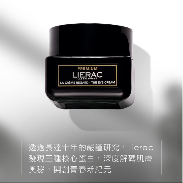 LIERAC 黑金極致眼霜 20ml